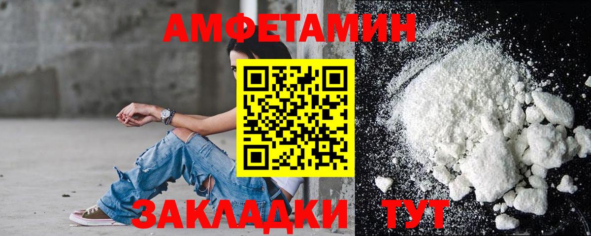 Амфетамин  Вход с VPN  Белгород  Амфетамин  АМФ Розовый 