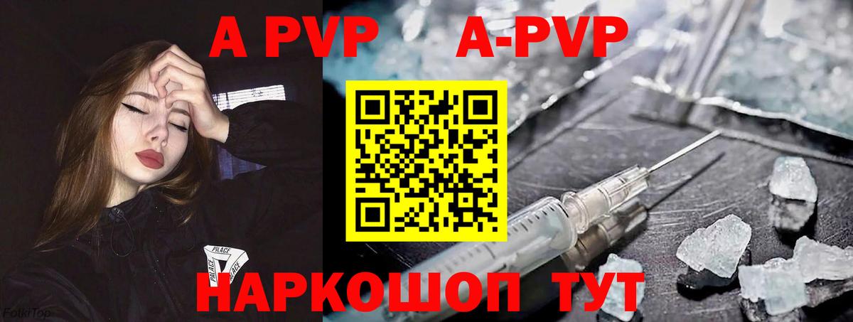 Белгород  Alfa_PVP мука  A-PVP Соль  APVP VHQ  Вход с VPN 