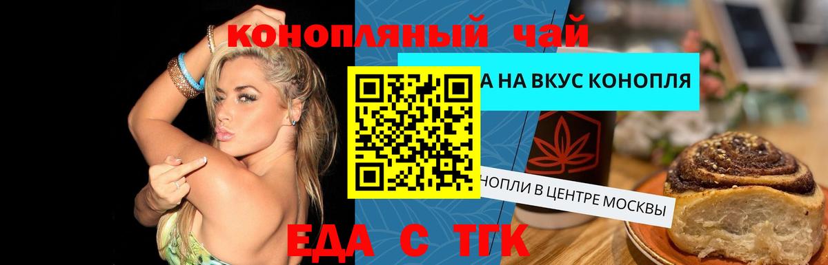 Белгород  Canna-Cookies конопля  Вход с VPN 