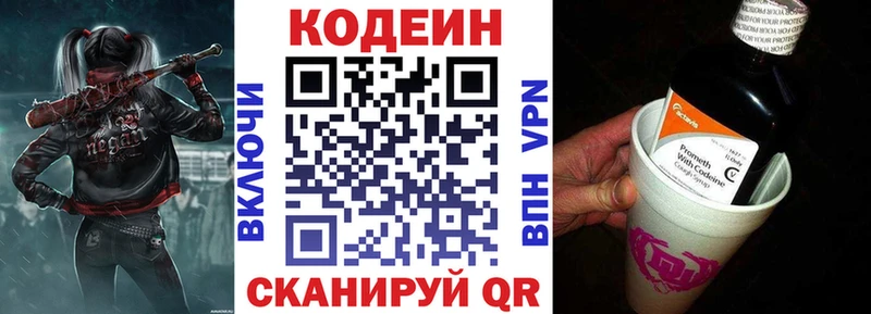 OMG ТОР  Белгород  Кодеиновый сироп Lean Purple Drank 