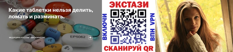 ЭКСТАЗИ круглые  Белгород 