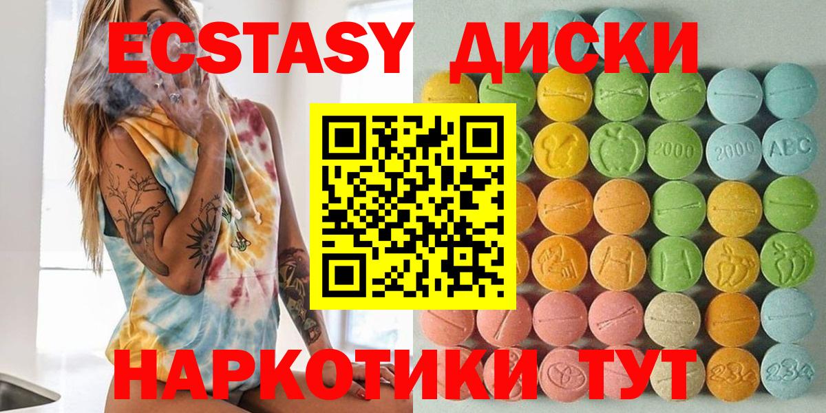Белгород  Ecstasy VHQ  ЭКСТАЗИ  Вход с VPN  ЭКСТАЗИ DUBAI 