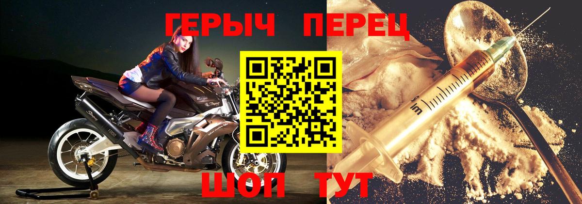Героин хмурый Белгород