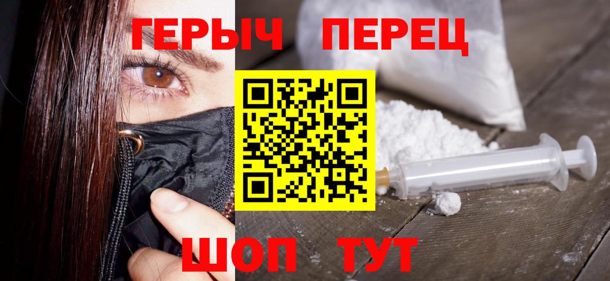 Героин Афган  Героин  Белгород  Вход с VPN 