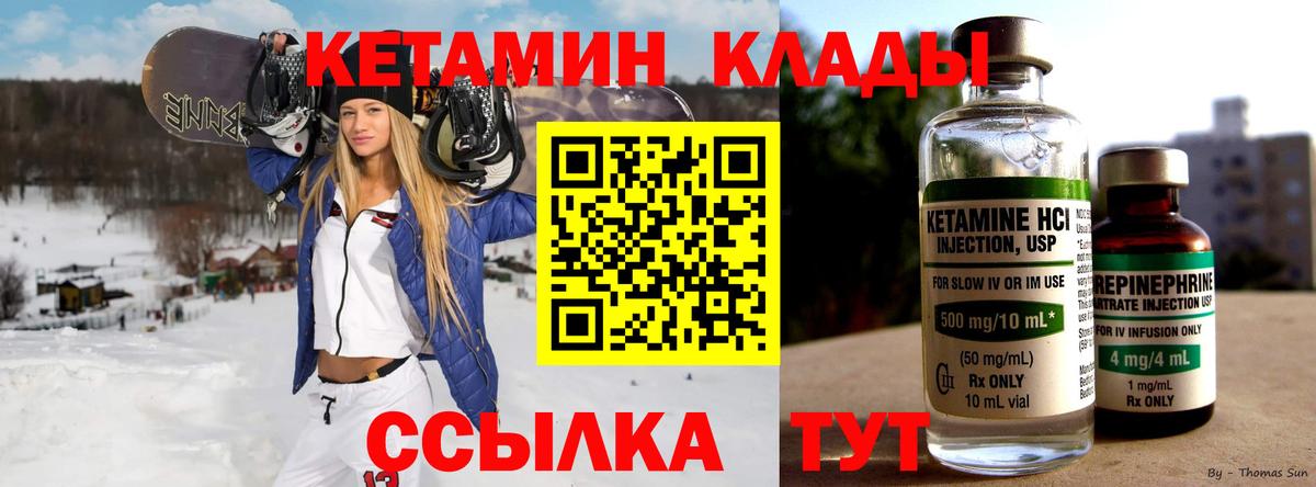 КЕТАМИН ketamine  Вход с VPN  Белгород  КЕТАМИН VHQ 