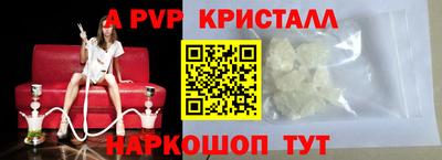 спайс Волгодонск