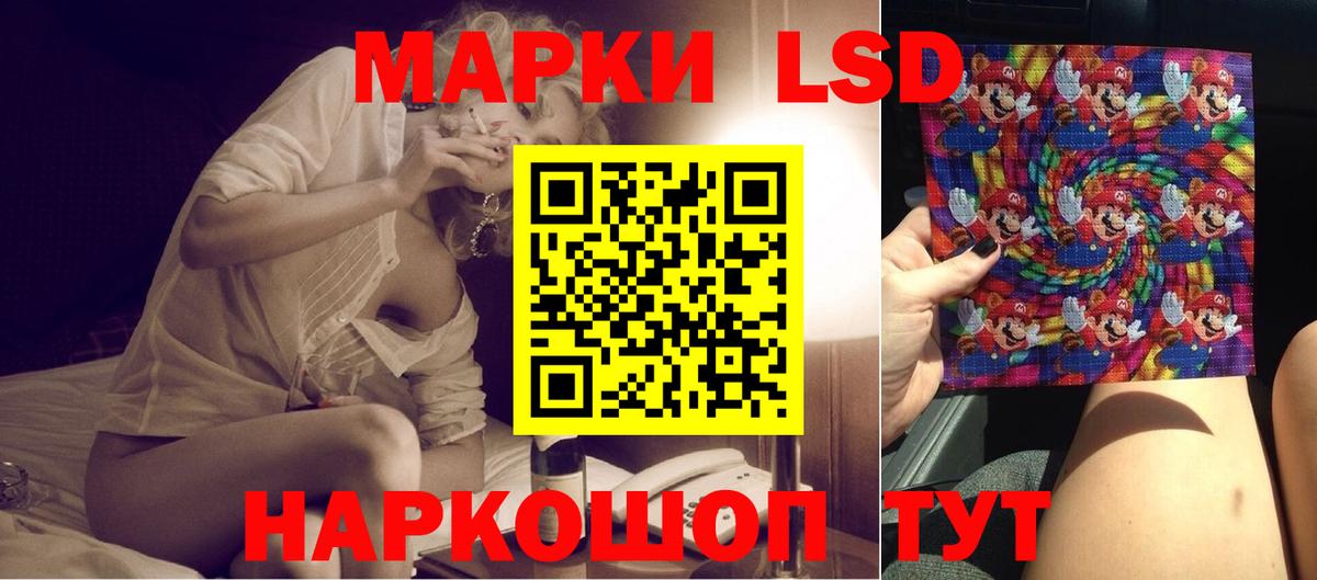 LSD-25 экстази ecstasy Белгород