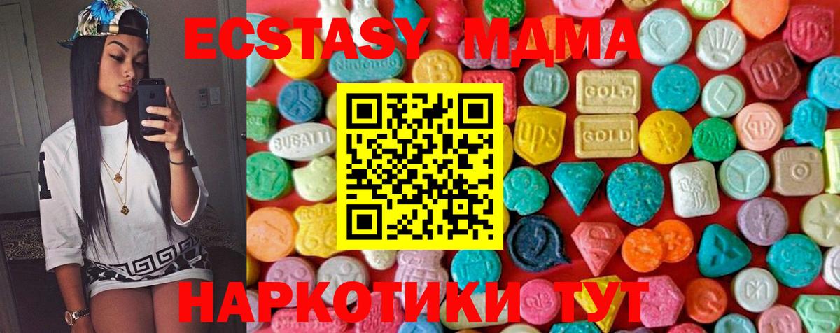 MDMA молли Белгород