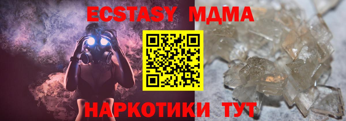 MDMA VHQ  MDMA VHQ  Вход с VPN  Белгород 