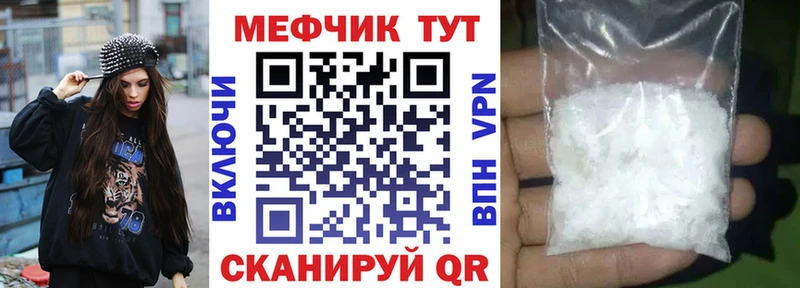 Меф кристаллы Белгород