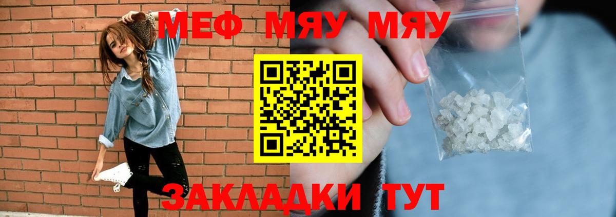 Мефедрон  МЕФ мяу мяу  Вход с VPN  Белгород  МЯУ-МЯУ мяу мяу  МЕФ 