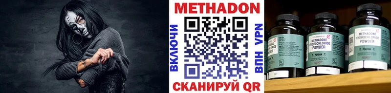 omg ссылка Белгород Метадон methadone