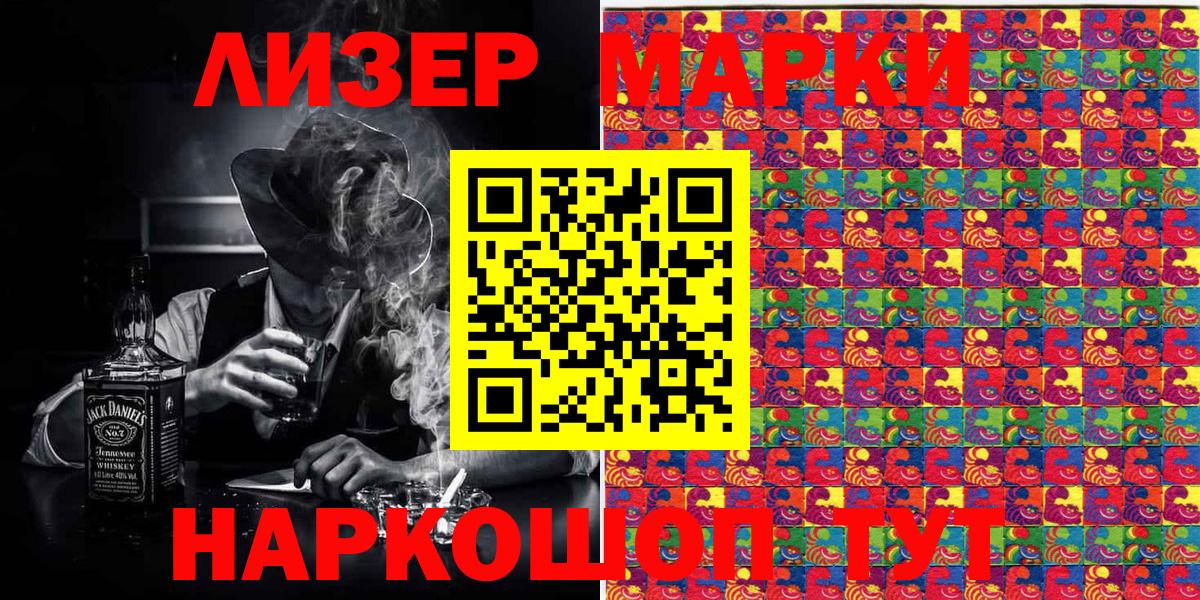 Белгород  Марки 25I-NBOMe 1500мкг  Марки 25I-NBOMe  Вход с VPN 