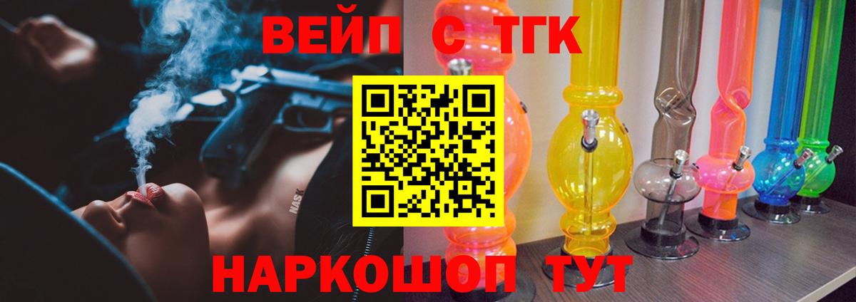 Дистиллят ТГК вейп с тгк  Дистиллят ТГК гашишное масло  Белгород  Вход с VPN 