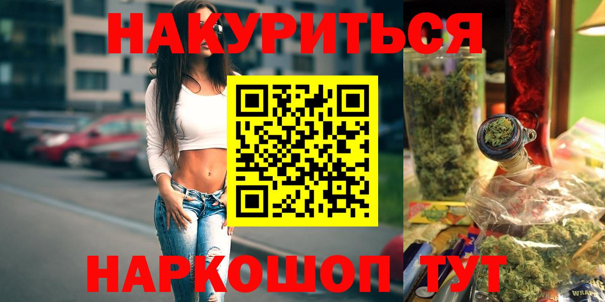 Бошки Шишки VHQ  Канабис планчик  Белгород  Вход с VPN 